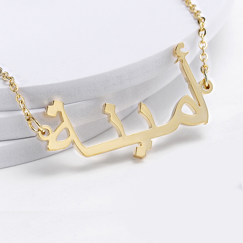 قلادة عربية مخصصة اسم الذهب شخ - مراجعة Women Fashion Uk وسعره